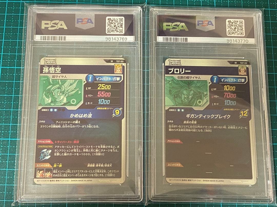 ドラゴンボール スーパーダイバーズ test-001 012 孫悟空 ブロリー