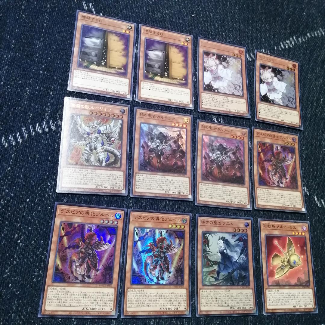 遊戯王　烙印　デスピア　デッキ　ビーステッド　アルベル　[03779]