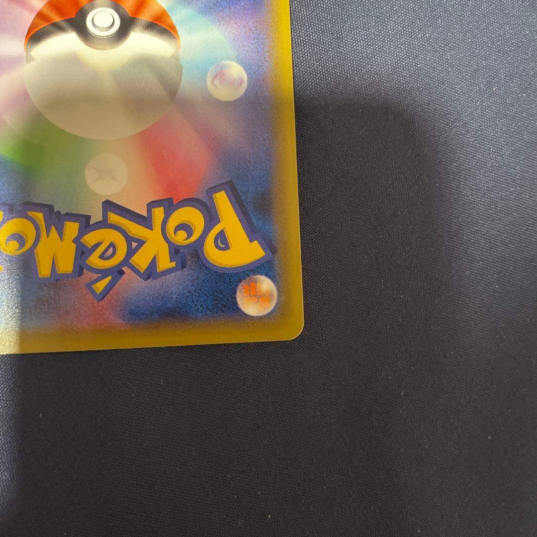 ポケモンカード 25th プロモ ゴールデンピカチュウ　凹みあり