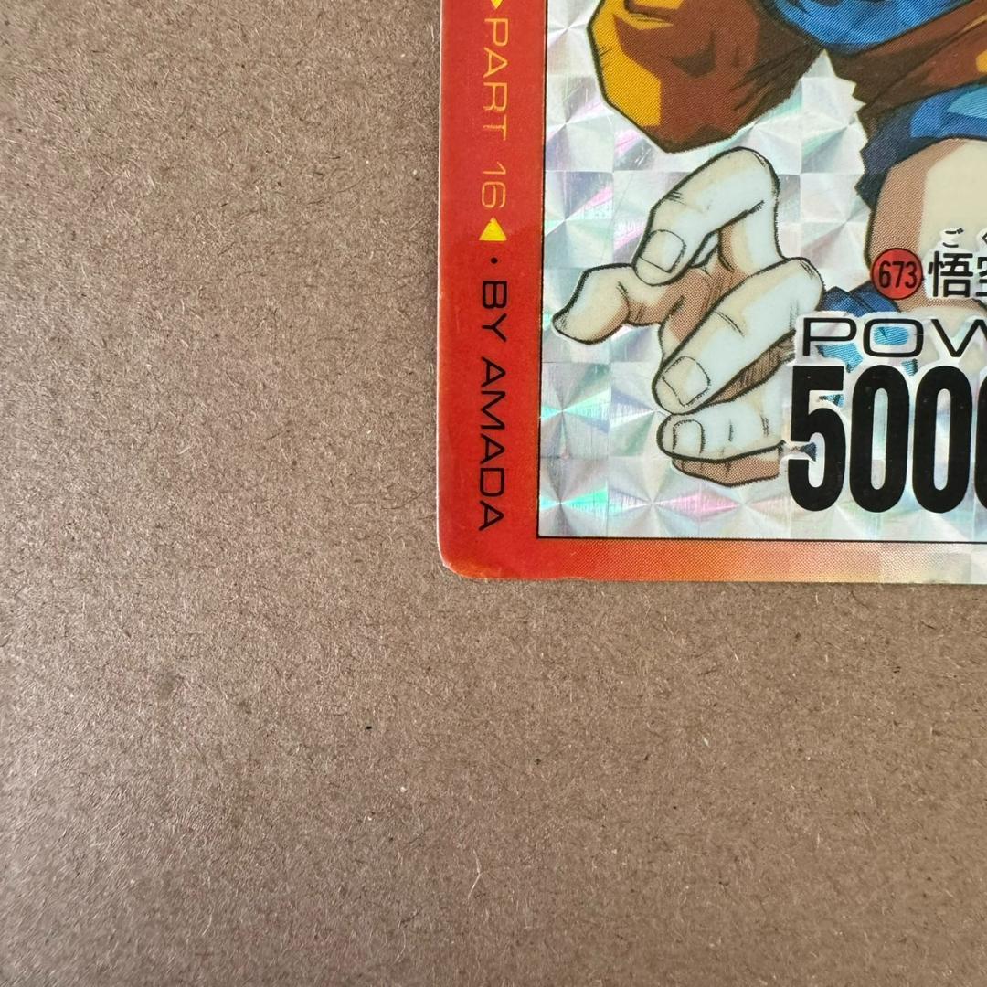 【貴重商品】ドラゴンボール カードダス PPカード 孫悟空 キラカード レア