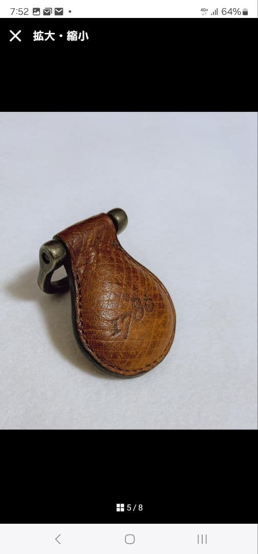 アンティーク　ロシアンカーフ　1786s　キーボルダー キーリング