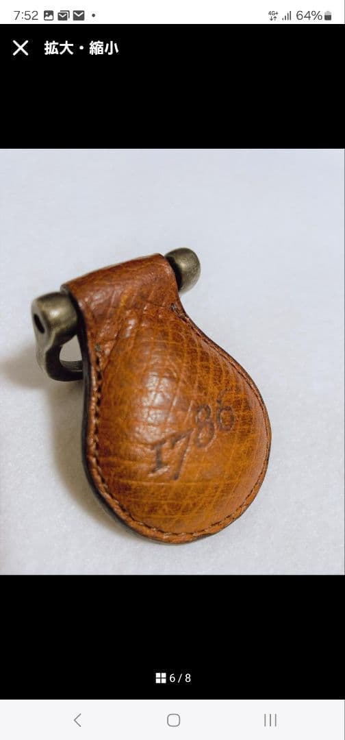 アンティーク　ロシアンカーフ　1786s　キーボルダー キーリング