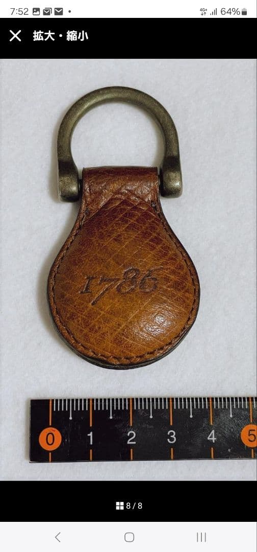 アンティーク　ロシアンカーフ　1786s　キーボルダー キーリング