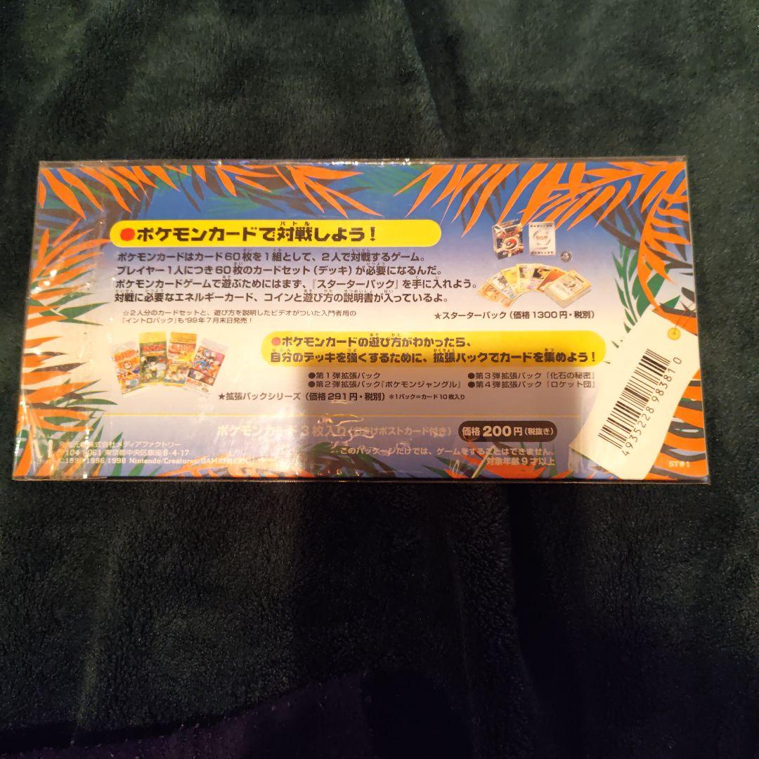 ポケモンカード　サザンアイランド