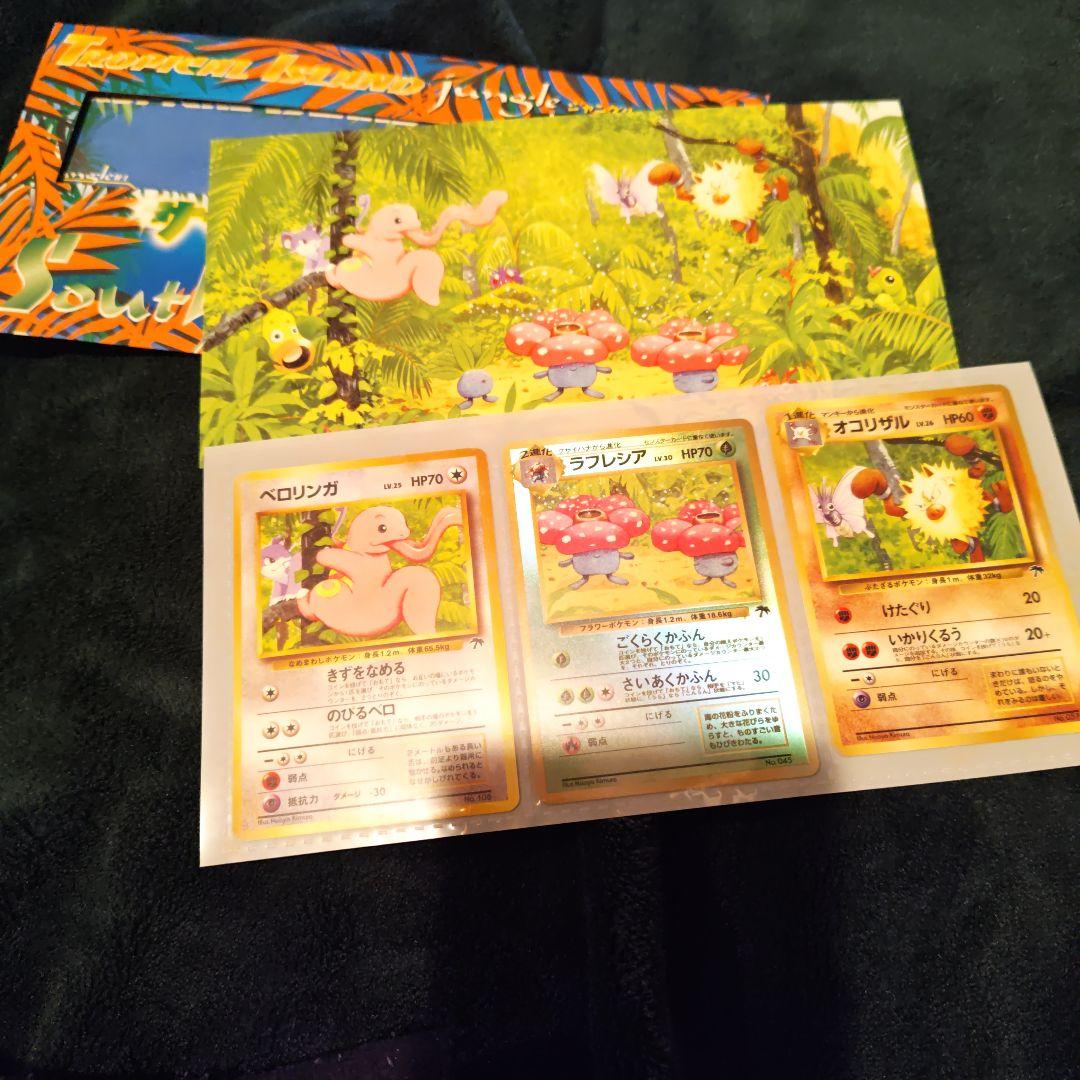 ポケモンカード　サザンアイランド