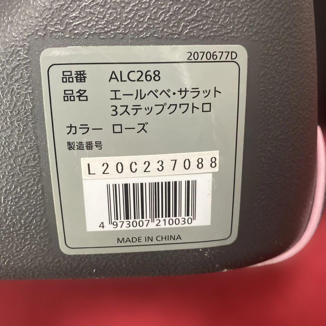 エールべべ　ジュニアシート　カーメイト