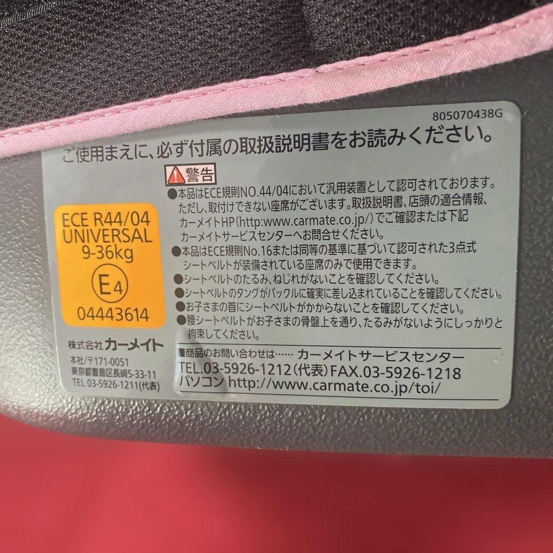 エールべべ　ジュニアシート　カーメイト