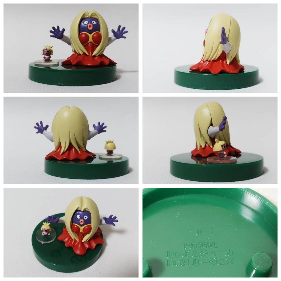 【ぜんこく版 立体ポケモン図鑑 第2集】コンプ セット