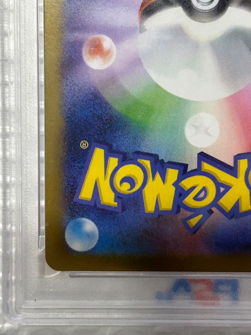 【PSA10】リーリエの決心 SAR M1L 091/063 メガブレイブ