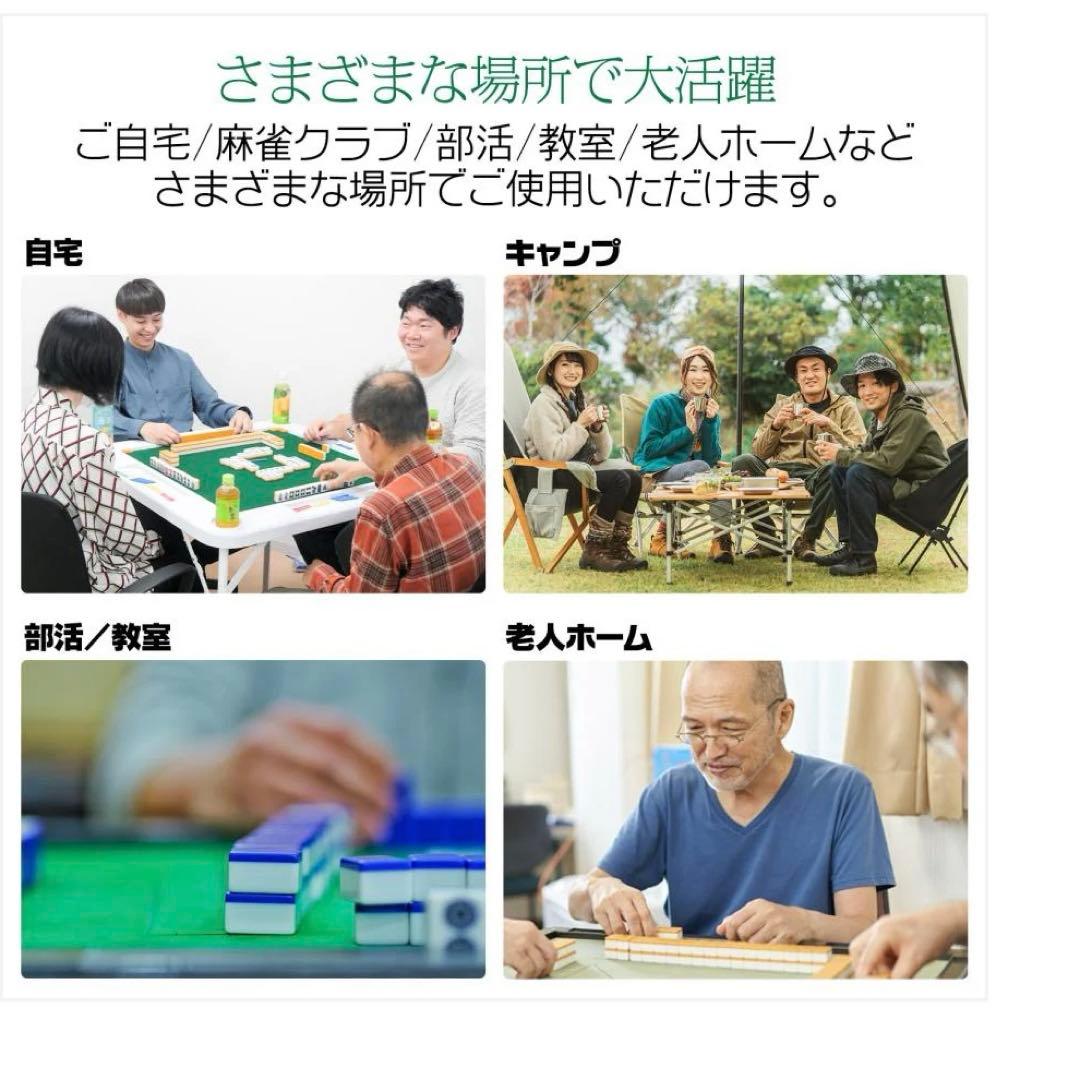 未使用　2091 折りたたみ麻雀卓 白2段階高さ調整
