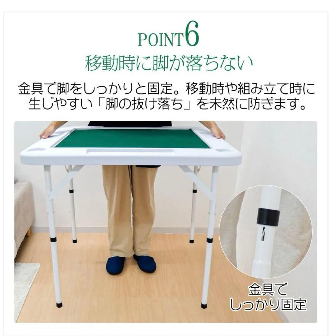 未使用　2091 折りたたみ麻雀卓 白2段階高さ調整
