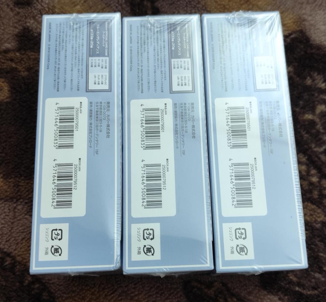 新品 シュリンク付き ブルーミングレディアンス 未開封 3box