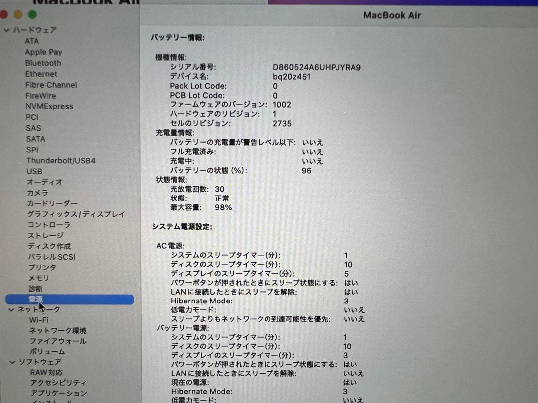 美品　MacBook Air M1 16GB SSD512GB 充放電30回