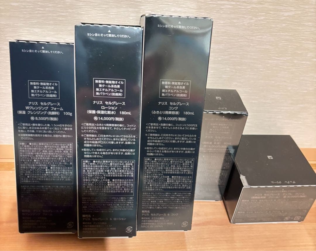 ナリス 最高峰セルグレース スキンケア5点セット