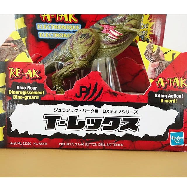 ジュラシックパーク３ ティラノサウルス未開封 日本語版