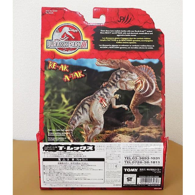 ジュラシックパーク３ ティラノサウルス未開封 日本語版