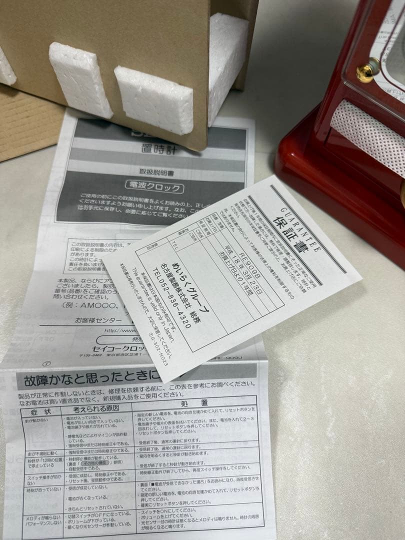 希少 未使用 SEIKO RE909B めいらく スジャータ 記念 発売30周年