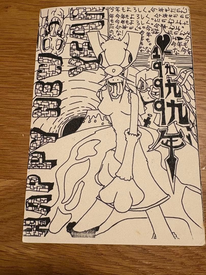 クリスマス値下げ:BUMP OF CHICKEN インディーズ時代DM(ハガギ他