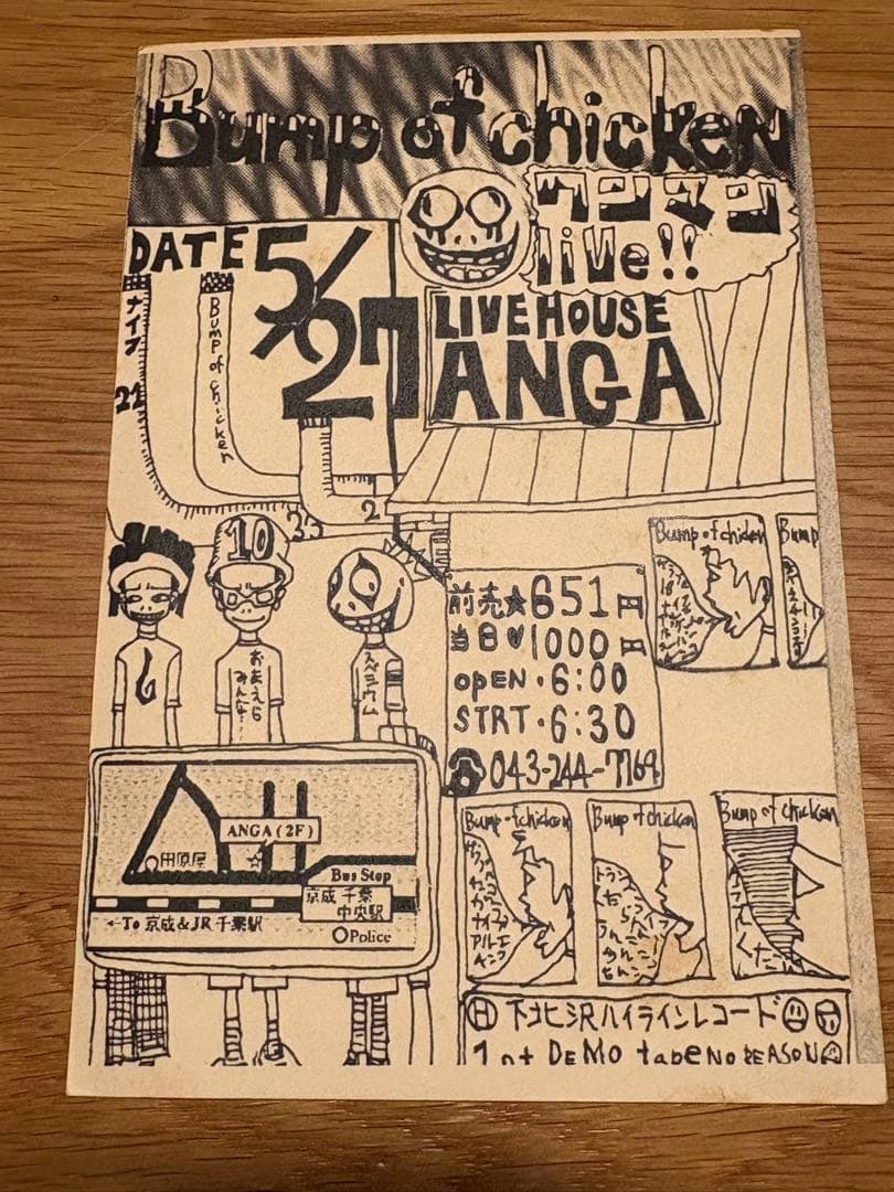 クリスマス値下げ:BUMP OF CHICKEN インディーズ時代DM(ハガギ他