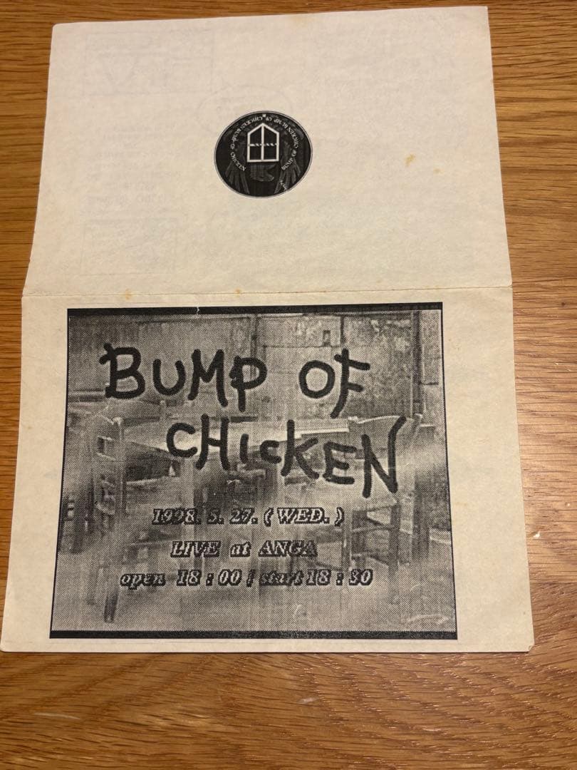 クリスマス値下げ:BUMP OF CHICKEN インディーズ時代DM(ハガギ他