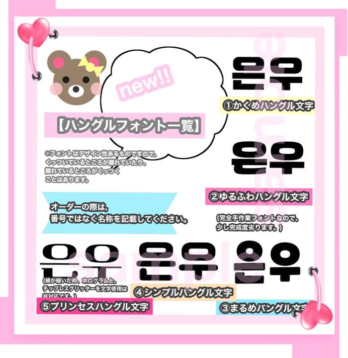 うちわ屋さん　うちわ文字　ハングル　NCT ENHYPEN セブチ　ASTRO