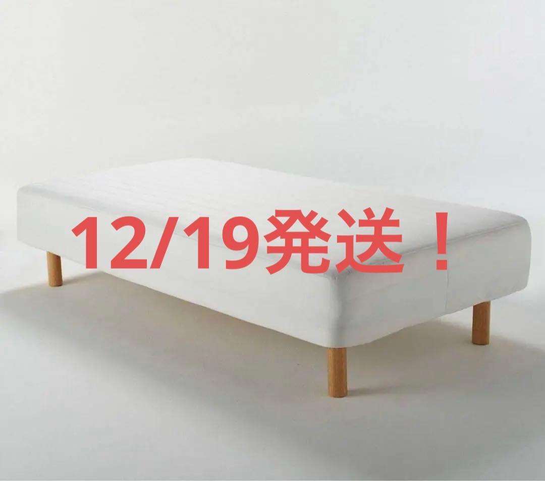 ホワイト セミダブル 脚付きマットレス@12/19発送