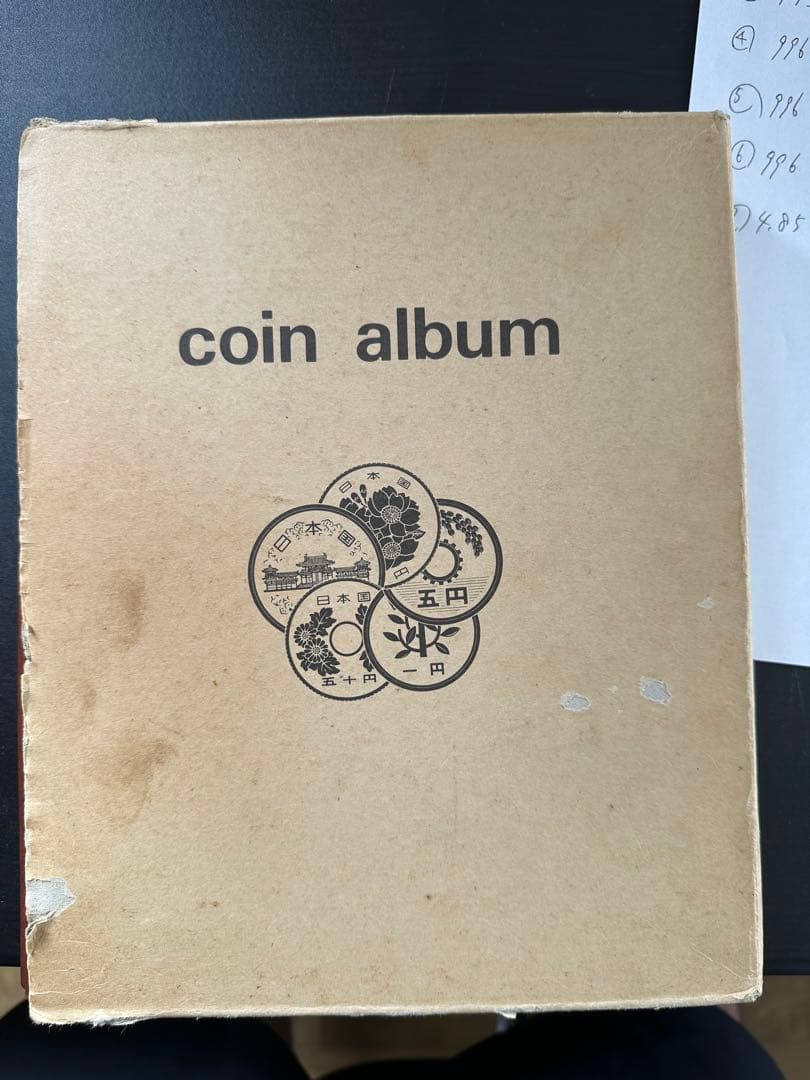 現行アルバム　旧貨幣