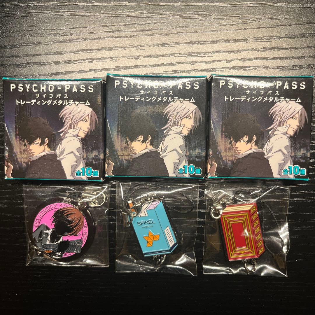 希少 PSYCHO-PASS サイコパス メタルチャーム 狡噛 常守 槙島
