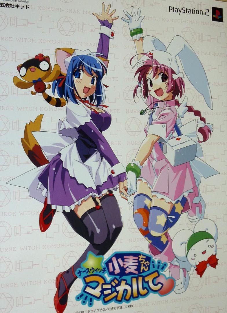非売品★ナースウィッチ小麦ちゃん マジカルて 店頭販促用 ポスター B2サイズ