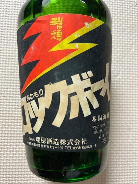 ロックボーイ ３種セット