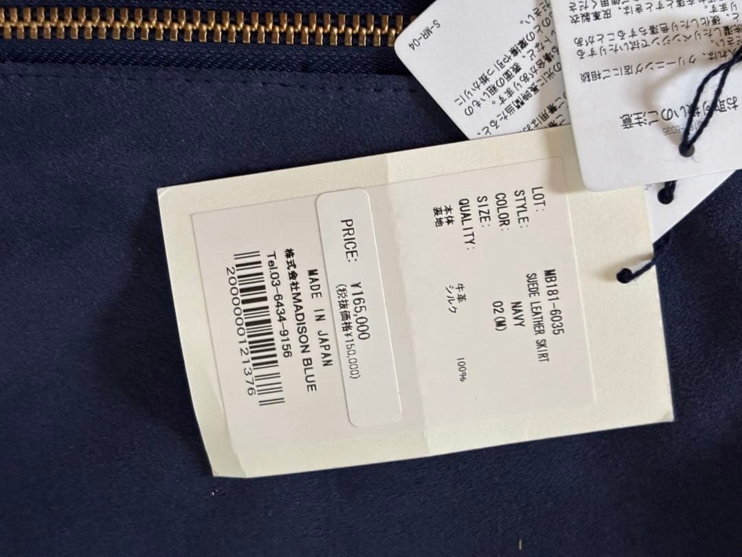 新品未使用　マディソンブルー　ヴィンテージレザースカート