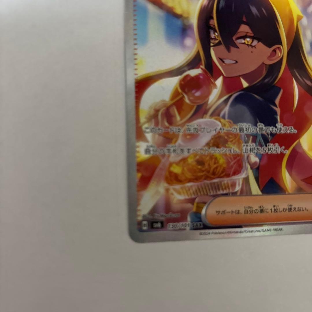 ゼイユ 130/101 SAR