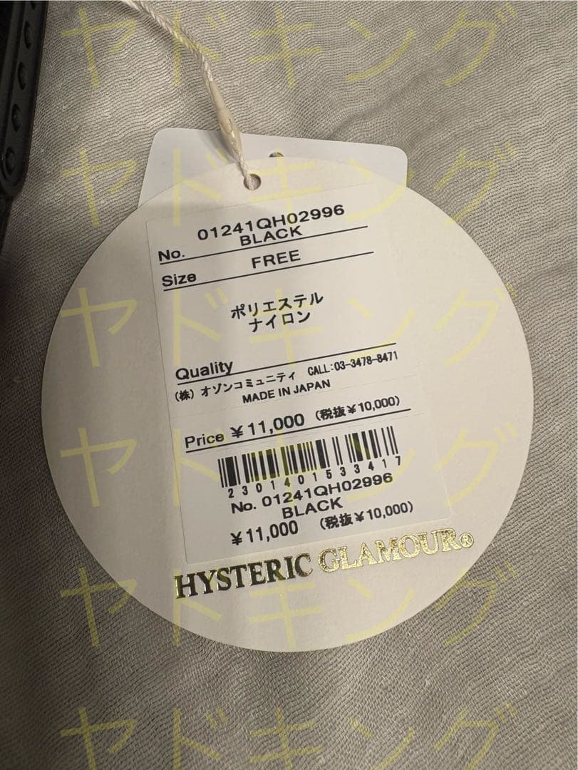 ヒステリックグラマー SEE NO EVIL スタッズメッシュキャップ　ブラック