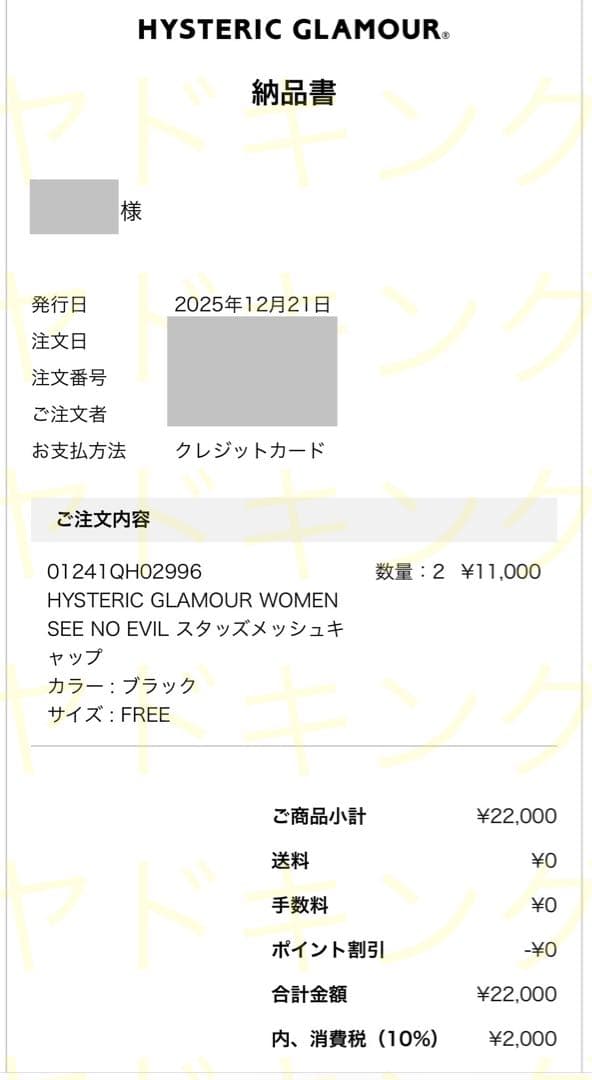 ヒステリックグラマー SEE NO EVIL スタッズメッシュキャップ　ブラック