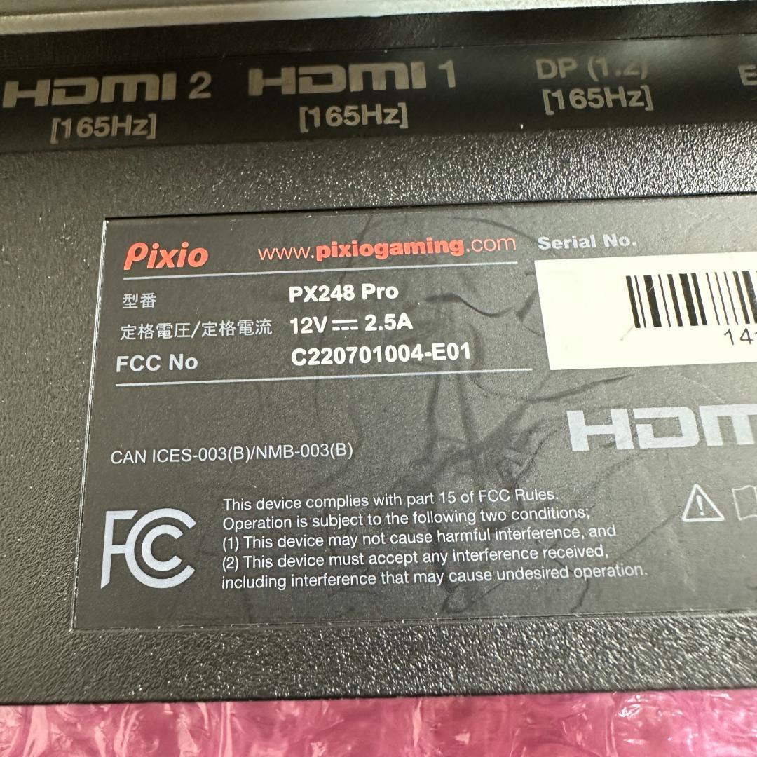 Pixio 165Hz対応　 23.8インチ ゲーミングモニター