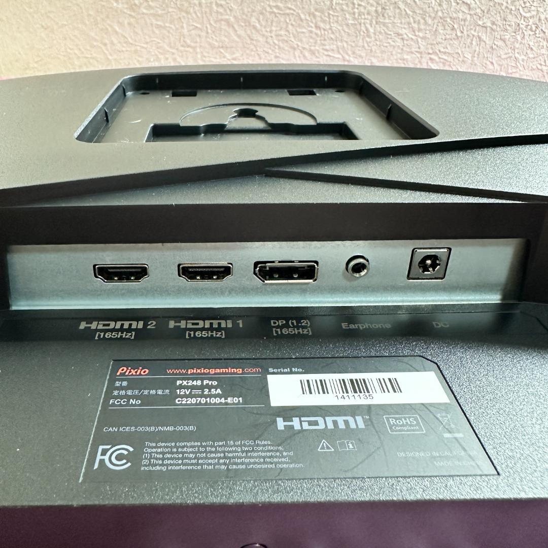 Pixio 165Hz対応　 23.8インチ ゲーミングモニター