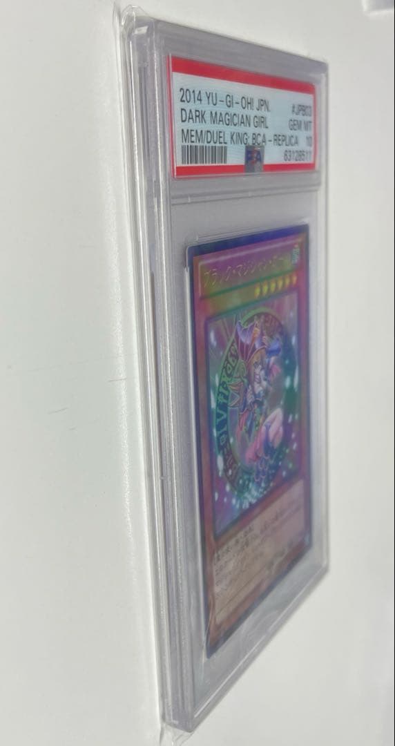 遊戯王 PSA10 完美品 ウルトラ ブラック・マジシャン・ガール 15AY