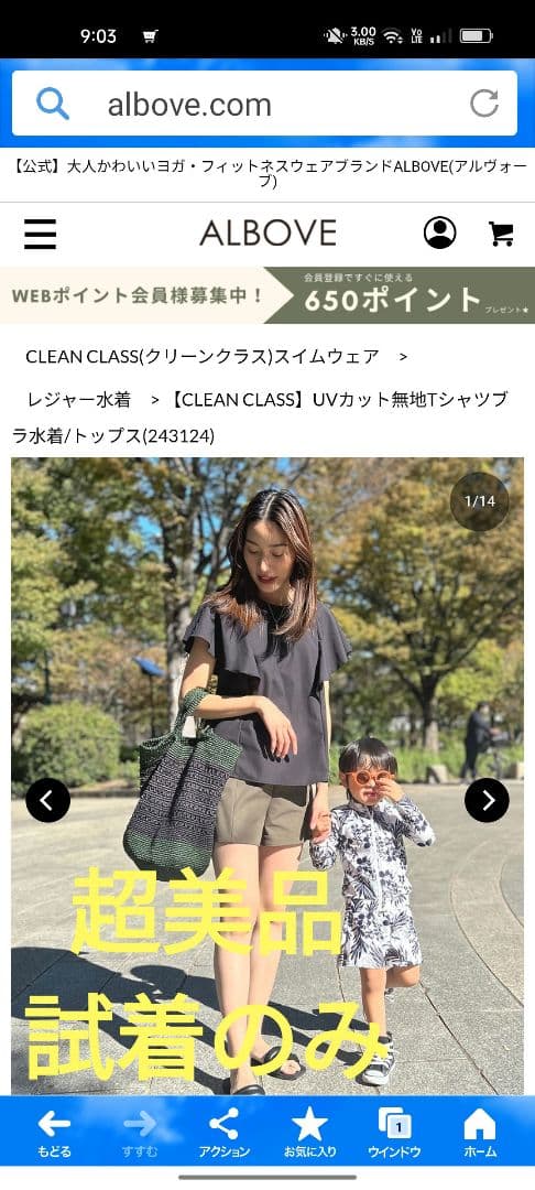 ★専用品★ CLEAN CLASS(クリーンクラス)　UVカット無地Tシャツブラ