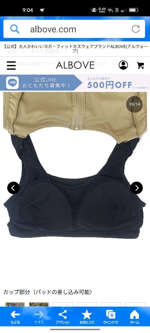 ★専用品★ CLEAN CLASS(クリーンクラス)　UVカット無地Tシャツブラ