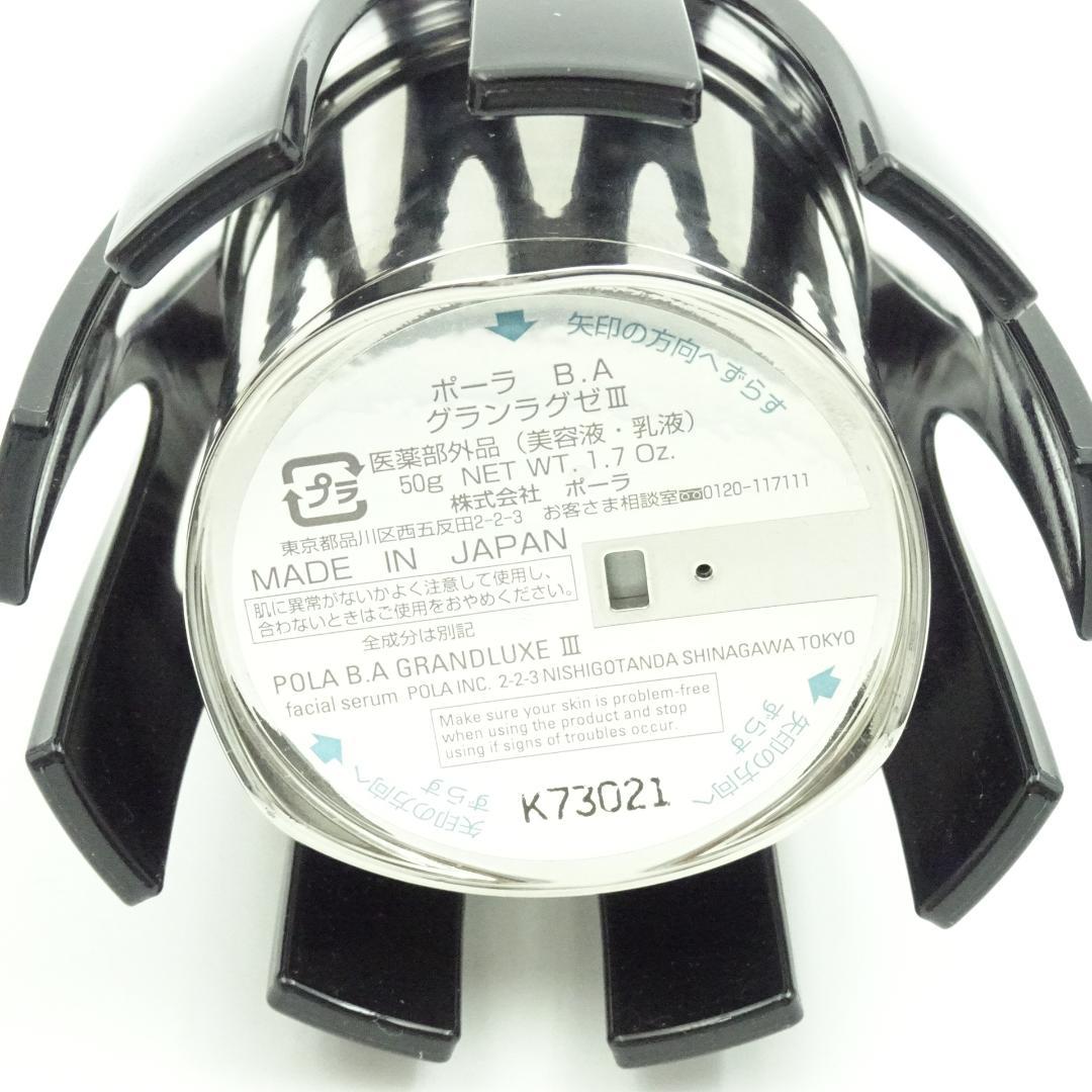 ポーラ　B.A　グランラグゼⅢ　50g