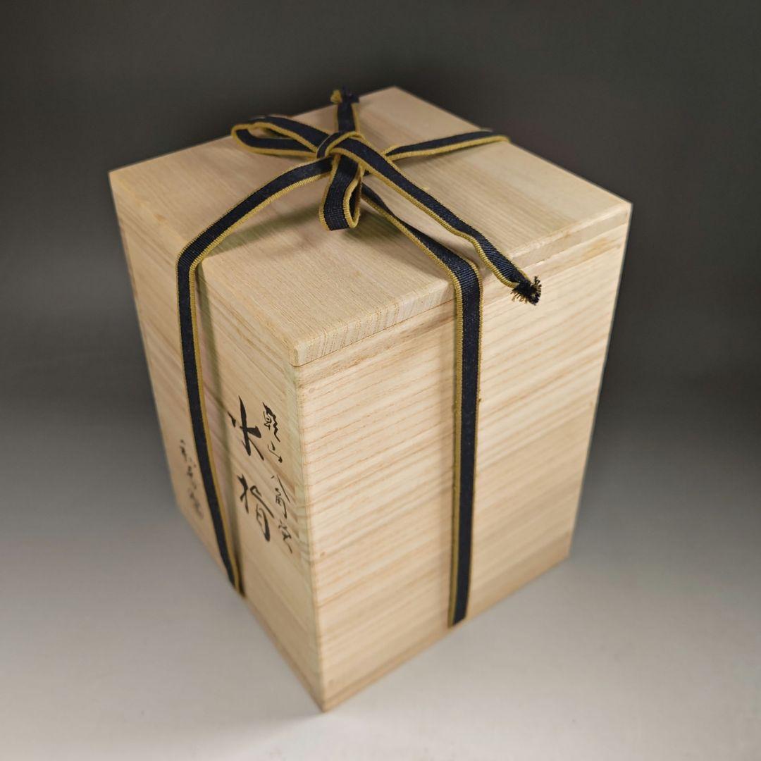 ウ267 水指『沖野和香』『乾山　八角　蛍　水指　共箱』茶道具
