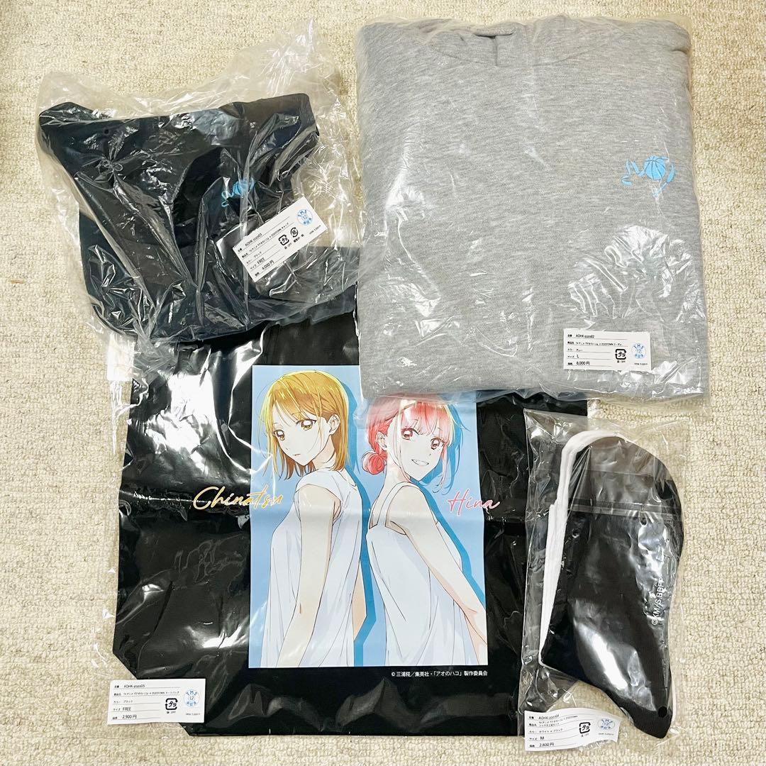 ヤ*ジ様 アオのハコ ZOZOTOWN 限定 千夏 雛 パーカー トートバッグ