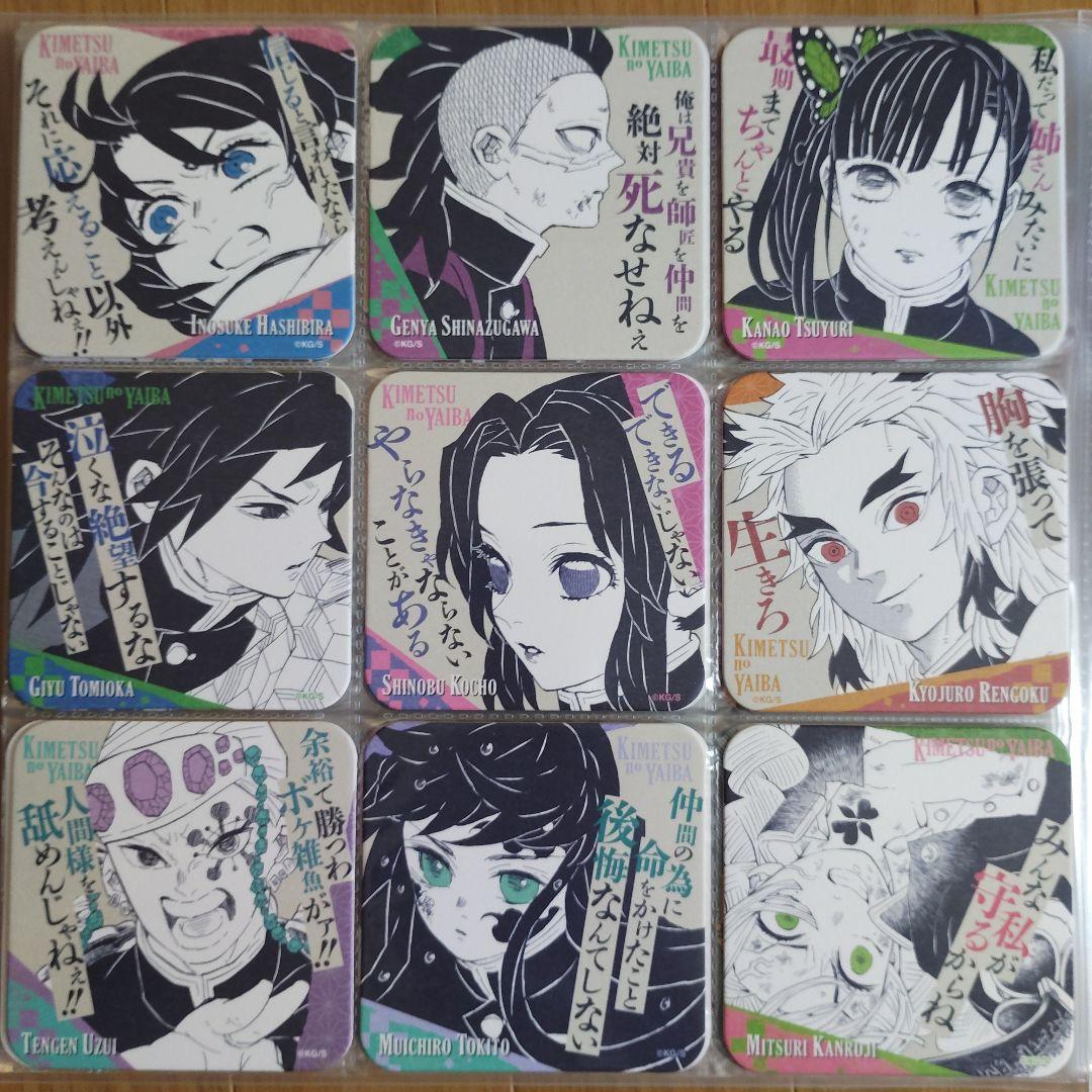 鬼滅の刃　アートコースター　第一、二、三弾　コンプリート