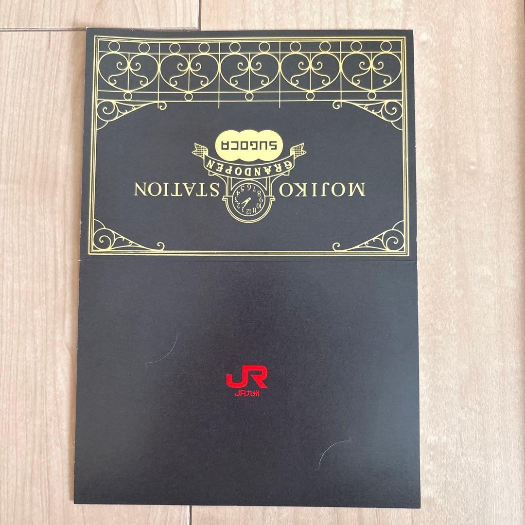 JR九州 門司港駅 記念SUGOCA セット