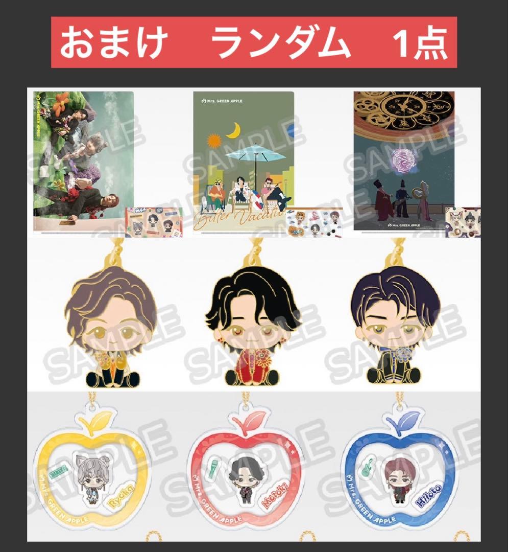 一番くじ　Mrs. GREEN APPLE ミセスグリーンアップル