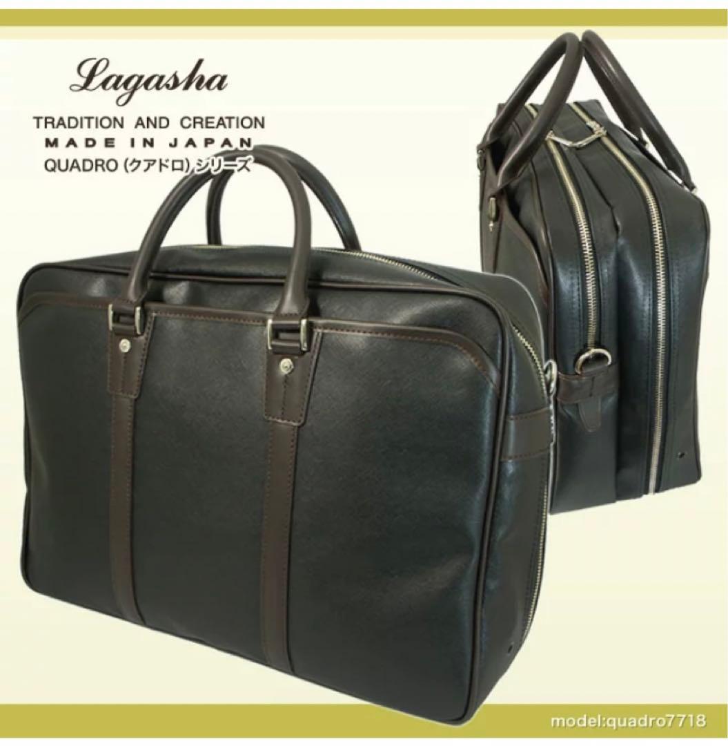 美品＊ビジネスバッグ LAGASHA ラガシャ クアドロ 2way