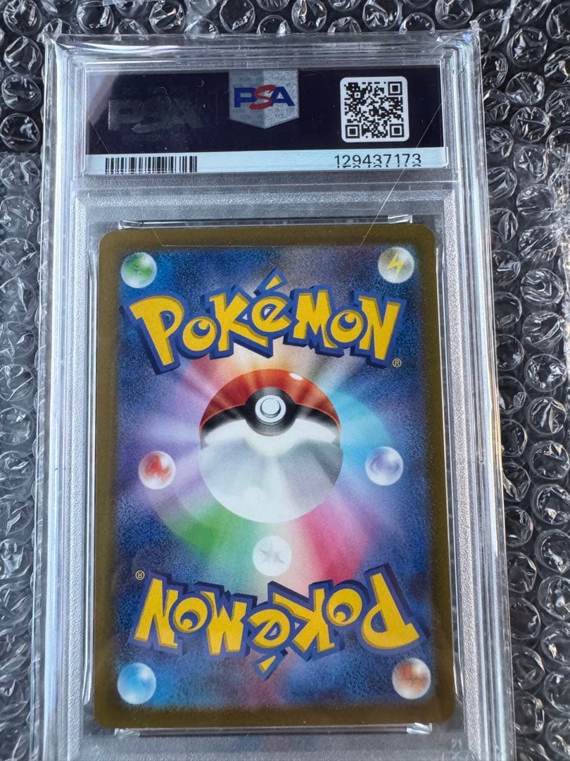 【PSA10】ウネルミナモex WALKING WAKE ex