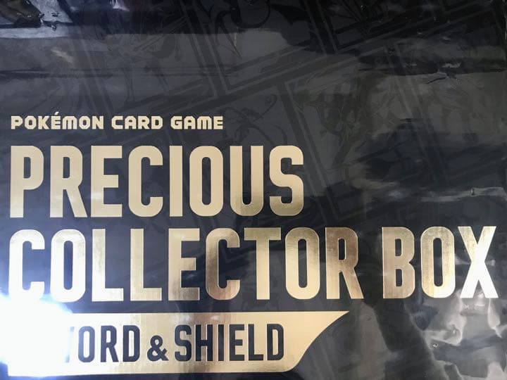 プレシャスコレクターボックス