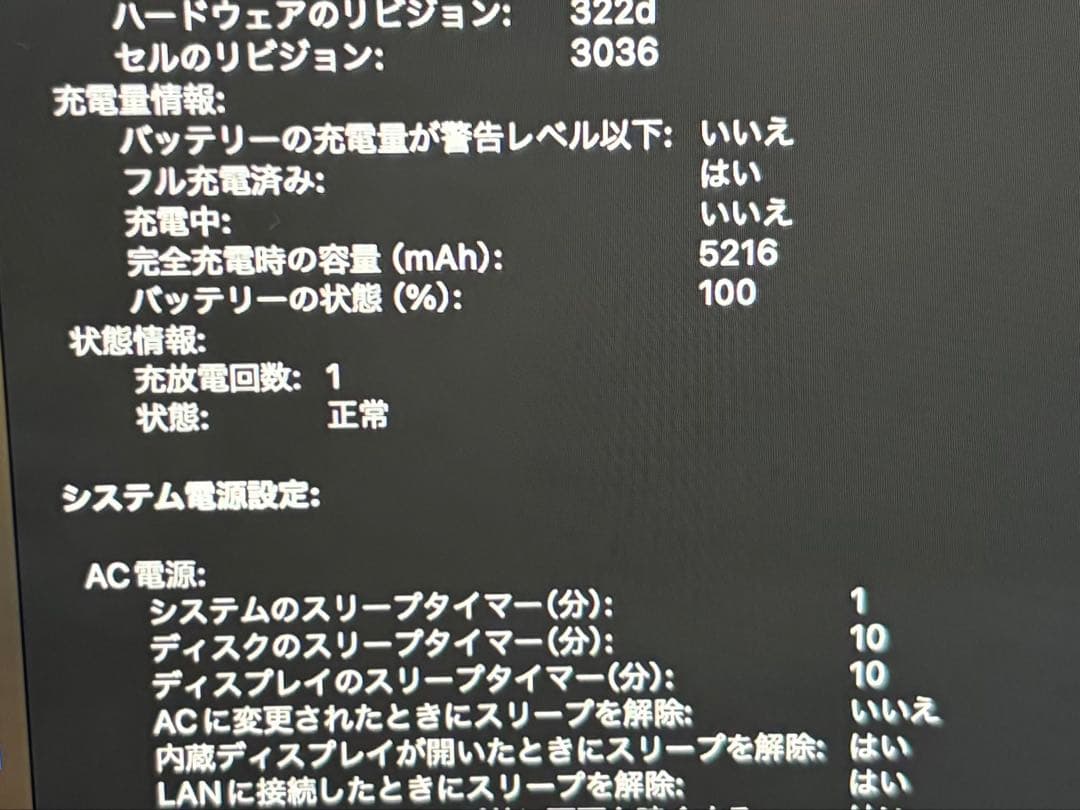 新品バッテリー i7 1TB MacBook Pro 13インチ　A1989