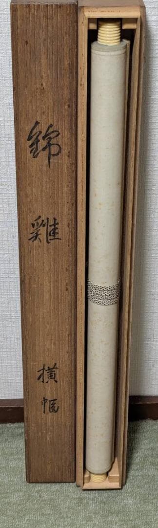 【真作】掛軸　錦鶏　金鶏鳥　日本画　古画　美術掛け軸　共箱入　U111